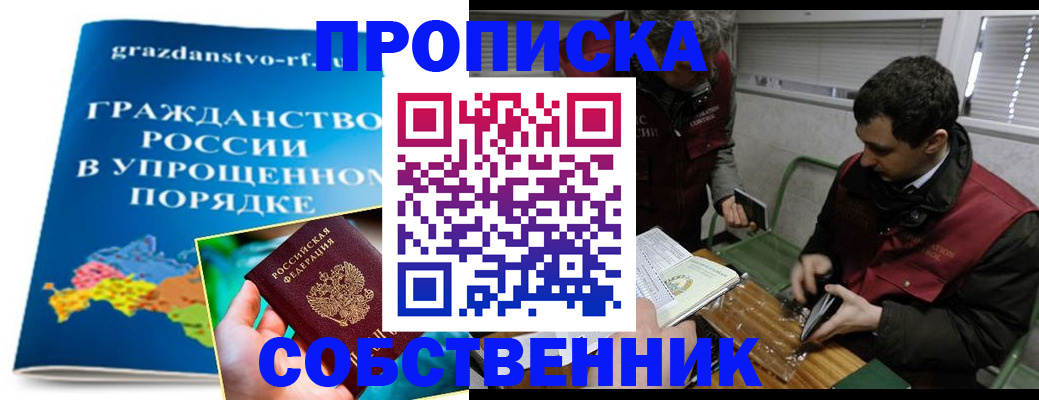 пропишу в квартире в Кондопоге