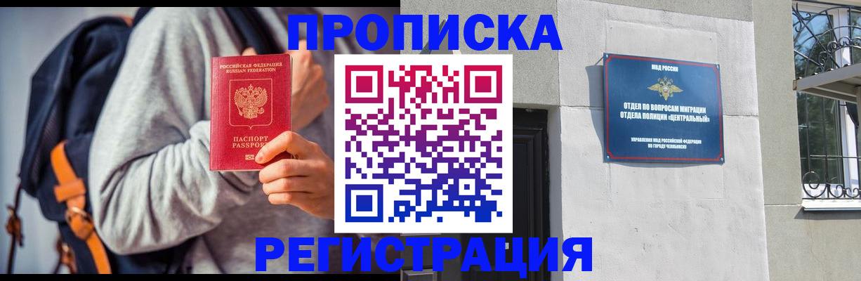 временная регистрация надежно в Кондопоге