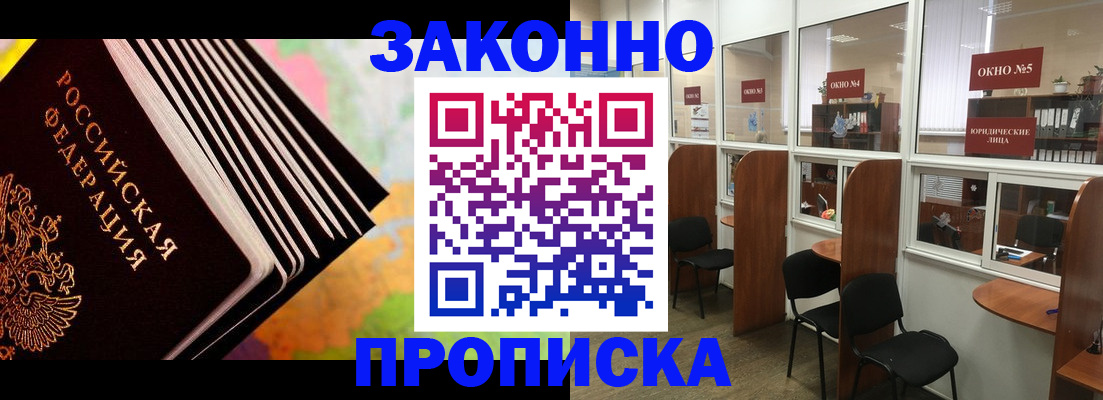 прописка для кредита в Кондопоге